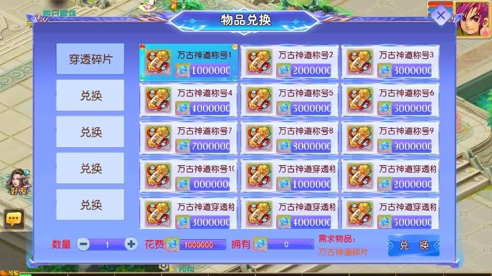 MT3换皮MH【万古神道超变第一季】最新整理单机一键即玩镜像端+Linux手工服务端+安卓苹果双端+GM后台+详细搭建教程+全套源码 73 2026052503002539
