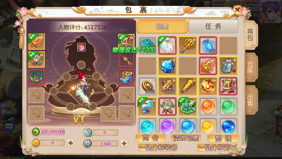 MT3换皮MH【乱世豹豹6-全民塵战尊享挂机版】最新整理单机一键即玩镜像端+Linux手工服务端+安卓苹果双端+GM后台+详细搭建教程+全套源码 45 2026052503333940