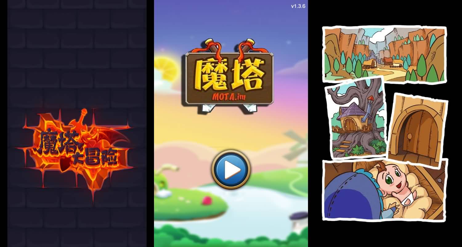 三网H5小游戏【魔塔大冒险】最新整理WIN系服务端+Linux手工服务端+详细搭建教程 9 2026060311564944