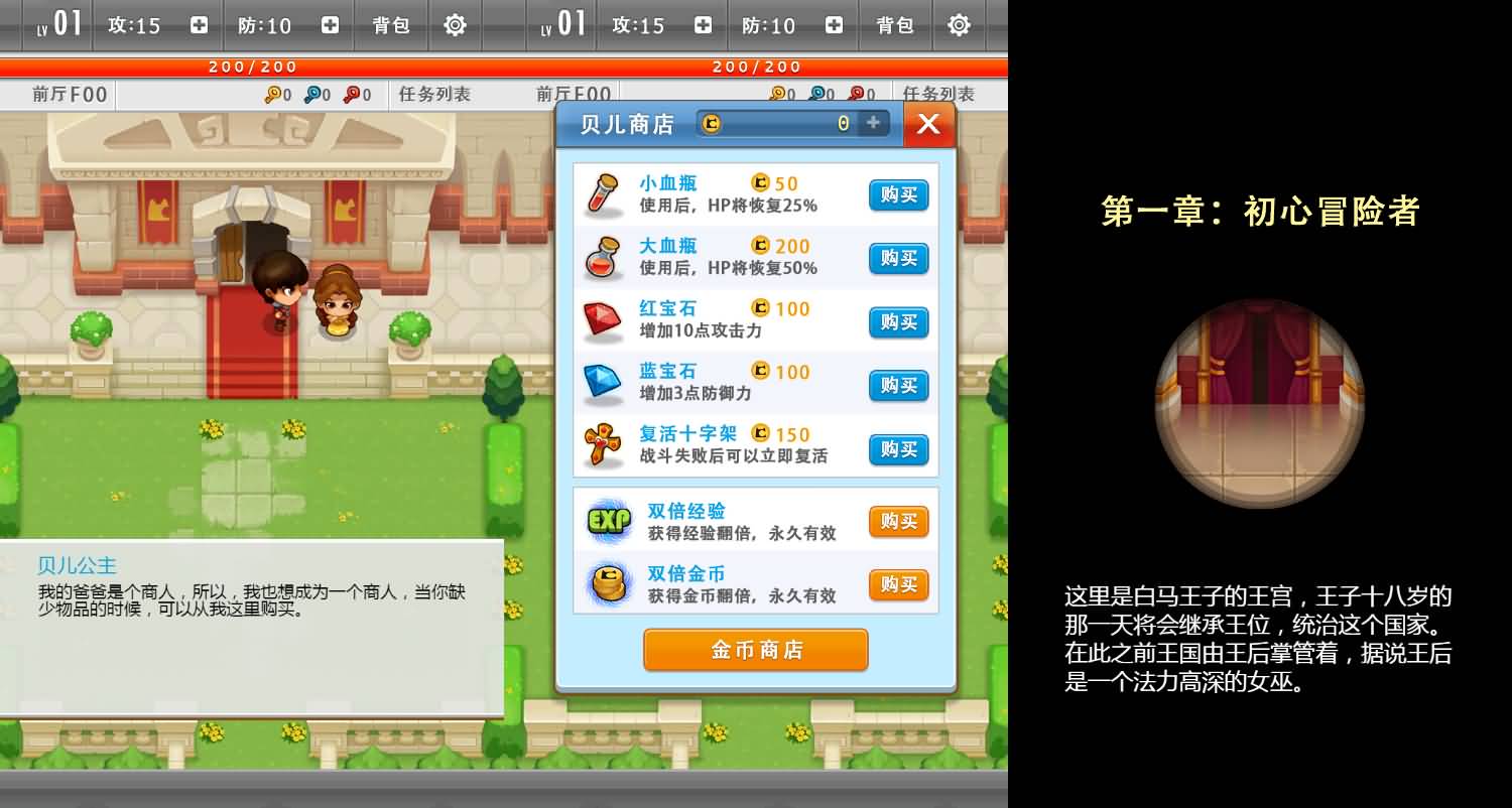 三网H5小游戏【魔塔大冒险】最新整理WIN系服务端+Linux手工服务端+详细搭建教程 10 2026060311565061