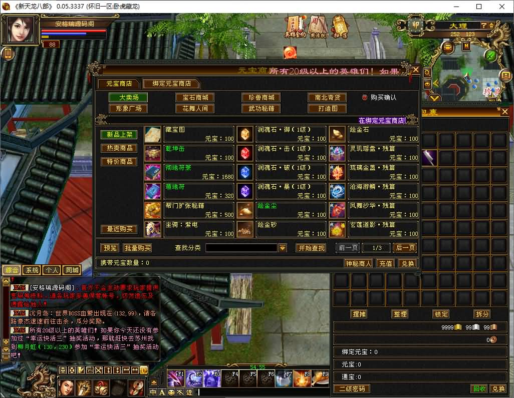 经典武侠端游【怀旧天龙之32源端天骄天龙】最新整理Linux手工服务端+PC客户端+内置gm工具+网页注册+网页充值+详细搭建教程 11 2026060317161483