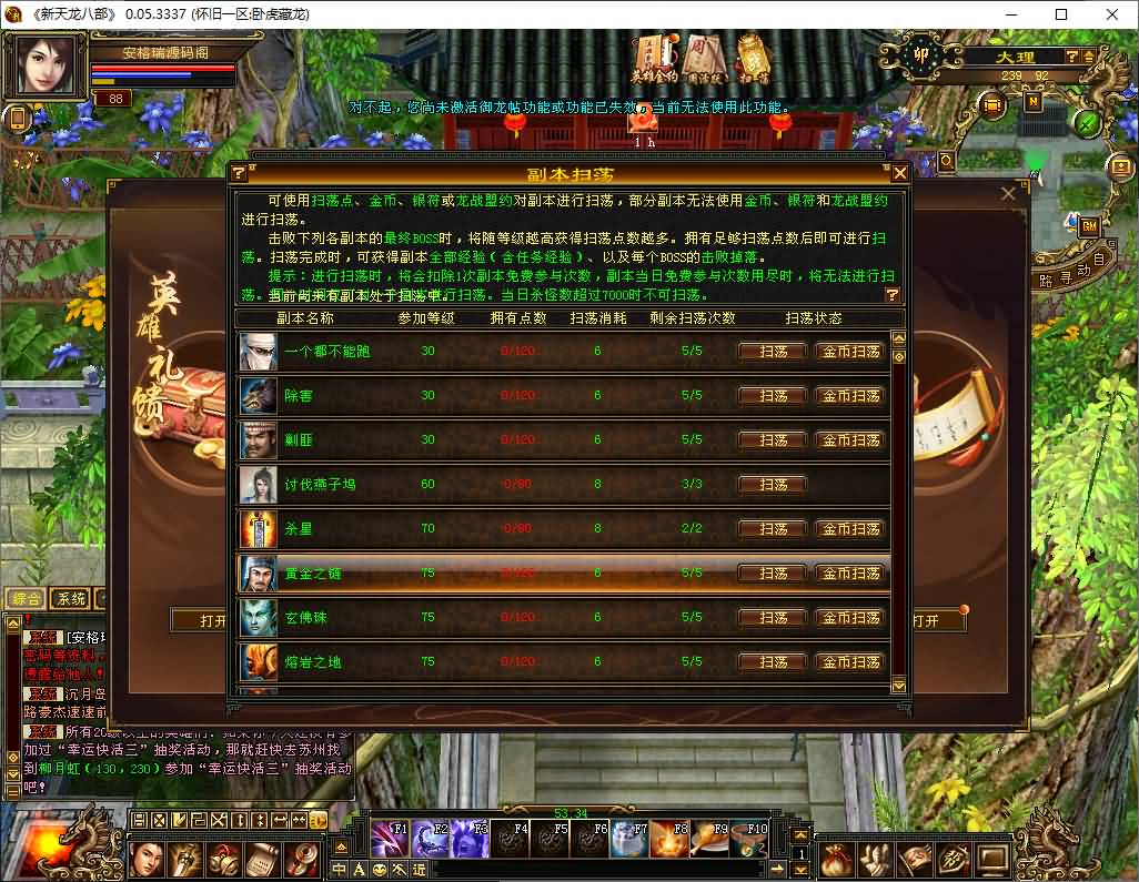 经典武侠端游【怀旧天龙之32源端天骄天龙】最新整理Linux手工服务端+PC客户端+内置gm工具+网页注册+网页充值+详细搭建教程 15 2026060317161626