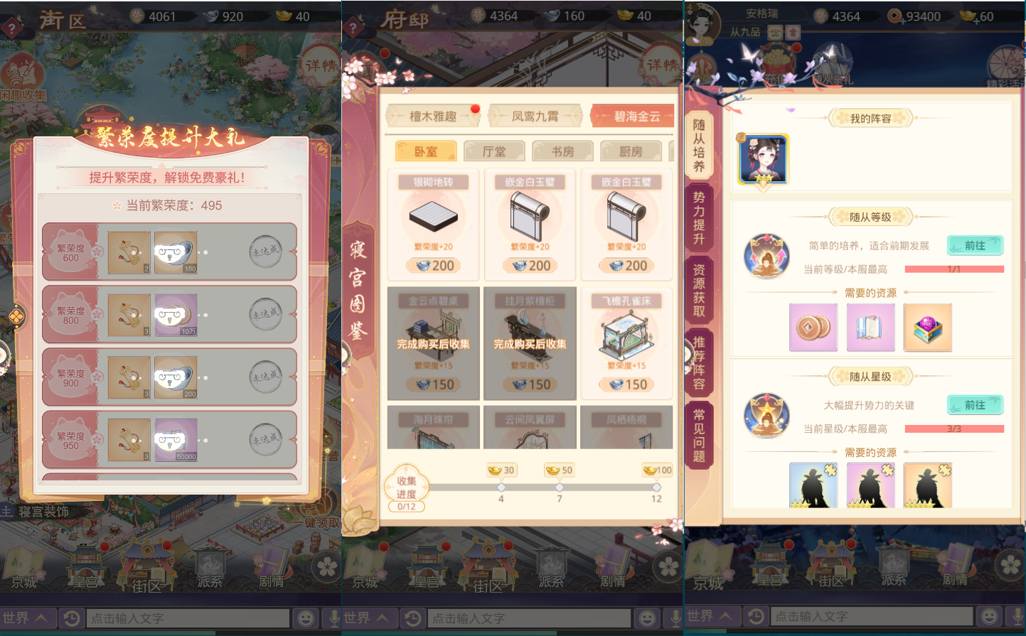 三网H5宫斗养成游戏【盛世芳華H5多区跨服代金券内购版】最新整理单机一键即玩端+Linux手工服务端+全套前后端源码+CDK授权后台+简易安卓客户端+详细搭建教程 20 2026060411280913