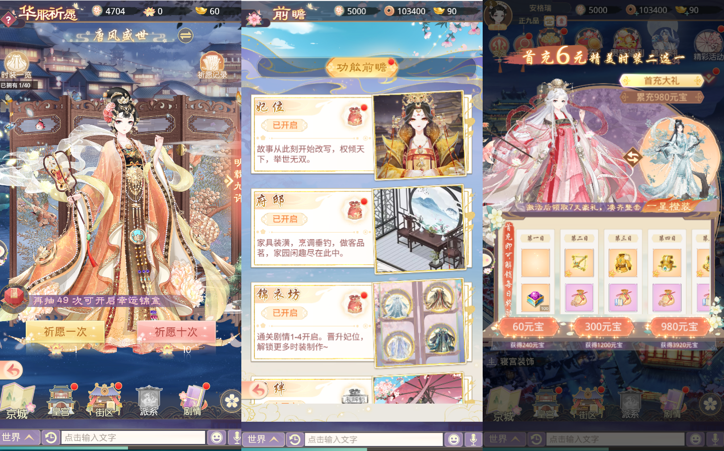 三网H5宫斗养成游戏【盛世芳華H5多区跨服代金券内购版】最新整理单机一键即玩端+Linux手工服务端+全套前后端源码+CDK授权后台+简易安卓客户端+详细搭建教程 21 2026060411281086