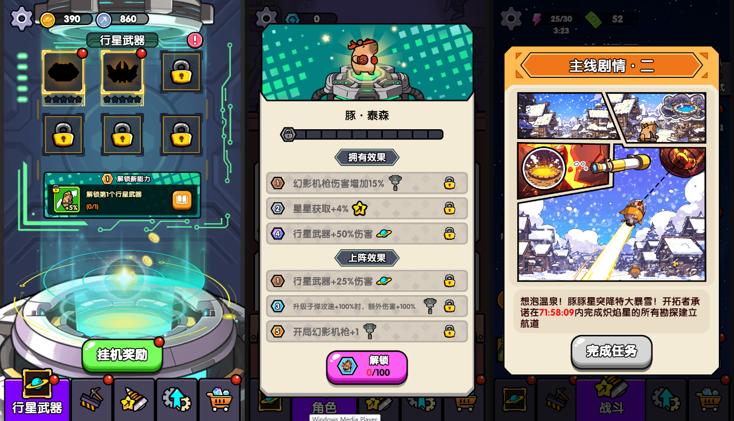 三网H5小游戏【行星挖掘队】最新整理WIN系服务端+Linux手工服务端+详细搭建教程 15 2026060501314227