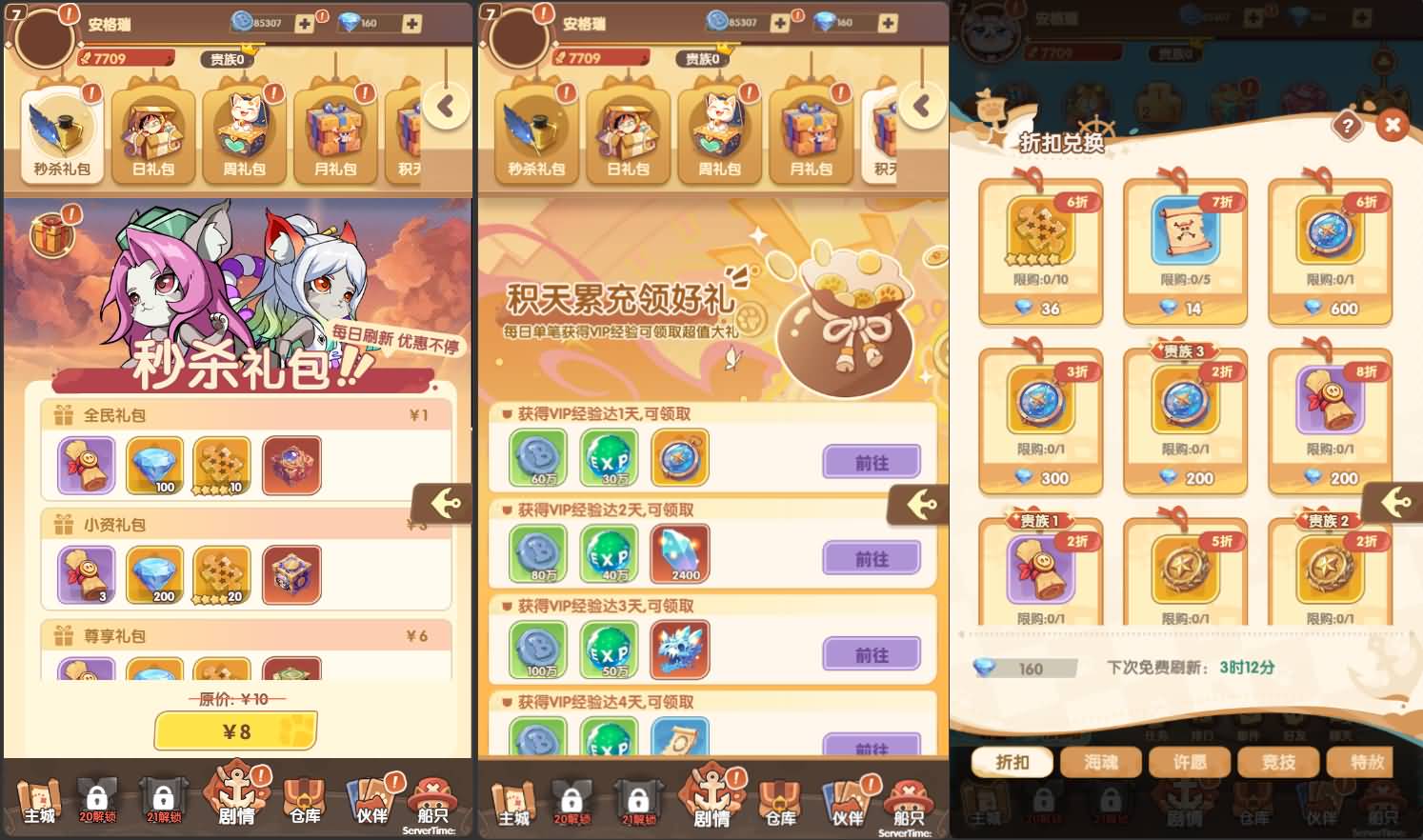三网H5游戏【狩猎海贼王H5多区跨服代金券内购版】最新整理单机一键即玩镜像端+Linux手工服务端+新管理后台+CDK授权后台+简易安卓客户端+详细搭建教程 19 2026061212515610