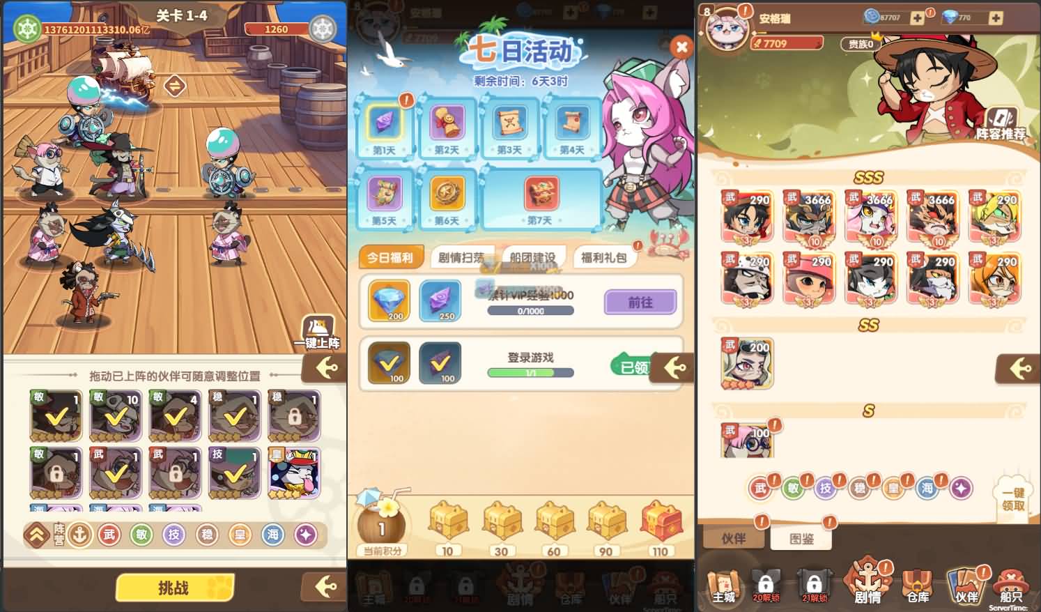三网H5游戏【狩猎海贼王H5多区跨服代金券内购版】最新整理单机一键即玩镜像端+Linux手工服务端+新管理后台+CDK授权后台+简易安卓客户端+详细搭建教程 20 2026061212515629