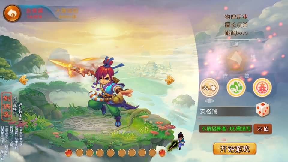 MT3换皮MH【珍宝西游】最新整理单机一键即玩镜像端+Linux手工服务端+安卓苹果双端+GM后台+全套源码+详细搭建教程 37 2026061304030596