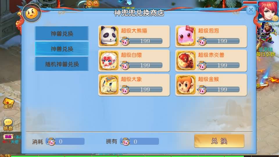 MT3换皮MH【珍宝西游】最新整理单机一键即玩镜像端+Linux手工服务端+安卓苹果双端+GM后台+全套源码+详细搭建教程 47 2026061304030821