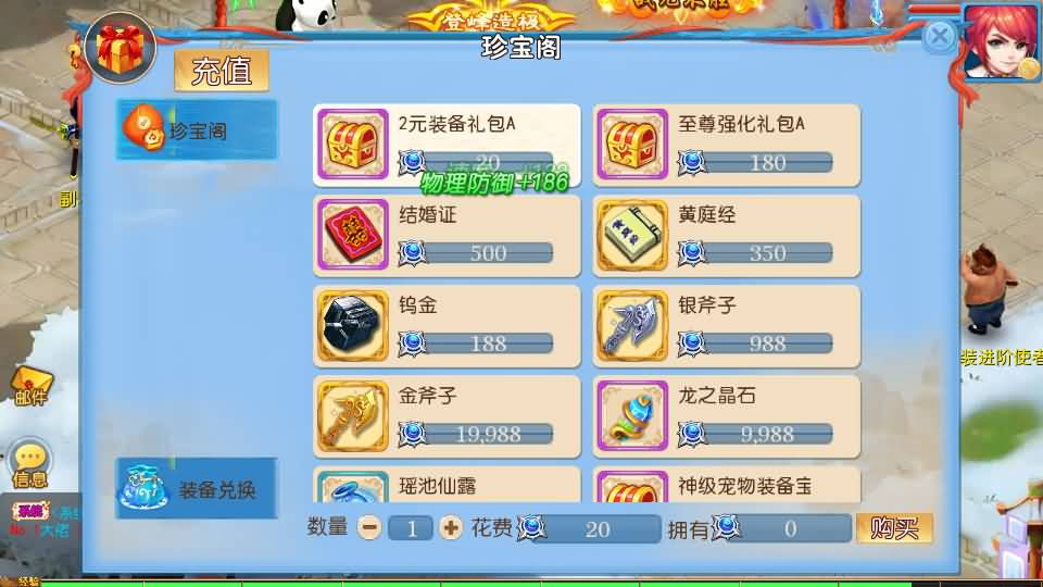 MT3换皮MH【珍宝西游】最新整理单机一键即玩镜像端+Linux手工服务端+安卓苹果双端+GM后台+全套源码+详细搭建教程 43 2026061304030849