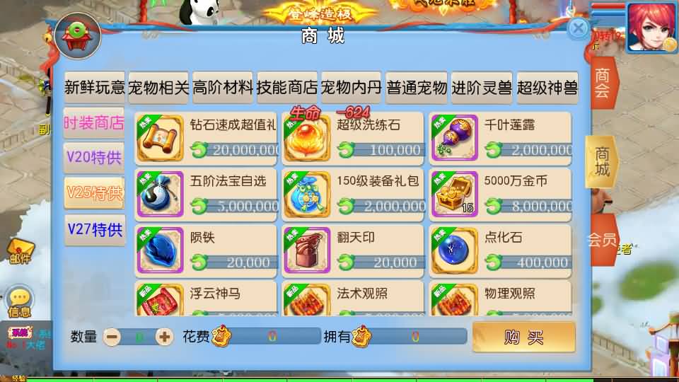 MT3换皮MH【珍宝西游】最新整理单机一键即玩镜像端+Linux手工服务端+安卓苹果双端+GM后台+全套源码+详细搭建教程 44 2026061304030899