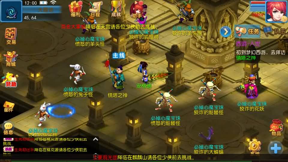 MT3换皮MH【珍宝西游】最新整理单机一键即玩镜像端+Linux手工服务端+安卓苹果双端+GM后台+全套源码+详细搭建教程 50 2026061304031032