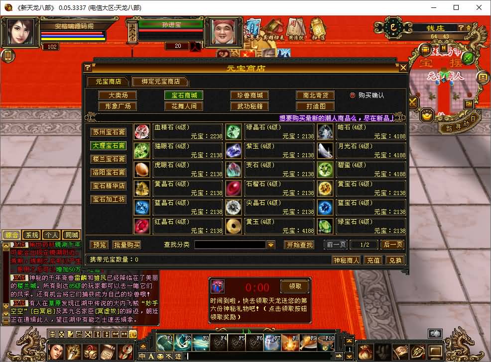 经典武侠端游【怀旧天龙源端白菜3.0】最新整理单机一键即玩镜像端+Linux手工服务端+PC客户端+内置gm工具+网页注册+网页充值+详细搭建教程 40 2026061410504937
