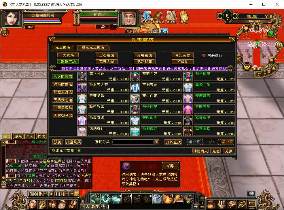 经典武侠端游【怀旧天龙源端白菜3.0】最新整理单机一键即玩镜像端+Linux手工服务端+PC客户端+内置gm工具+网页注册+网页充值+详细搭建教程 41 2026061410505077