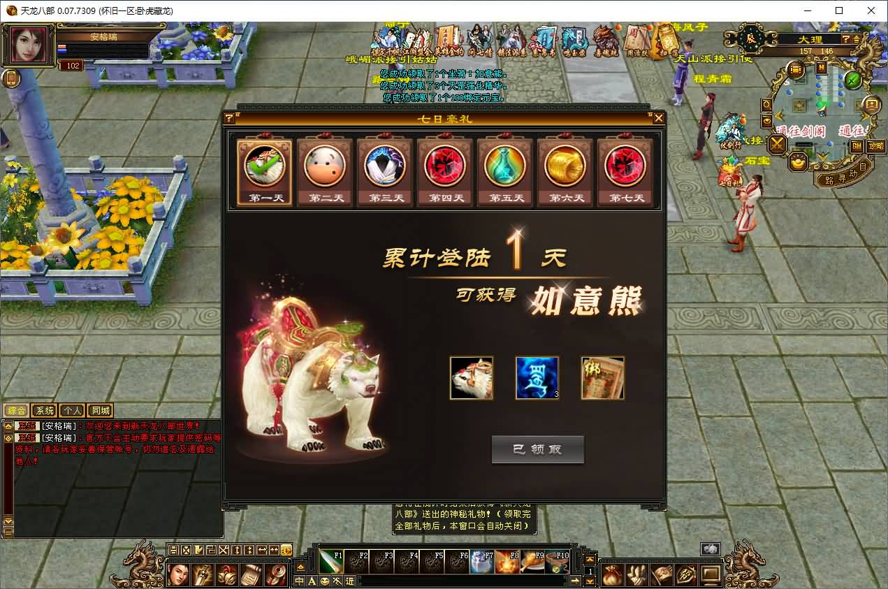 经典武侠端游【怀旧天龙64位源端洛洛1.8】最新整理单机一键即玩镜像端+Linux手工服务端+PC客户端+gm工具+网页注册+网页充值+详细搭建教程 3 2026061414083522