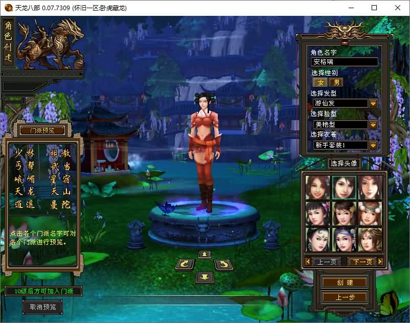 经典武侠端游【怀旧天龙64位源端洛洛1.8】最新整理单机一键即玩镜像端+Linux手工服务端+PC客户端+gm工具+网页注册+网页充值+详细搭建教程 2 2026061414083526