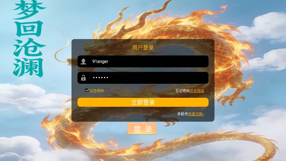 MT3换皮MH【梦回沧澜】最新整理单机一键即玩镜像端+Linux手工服务端+安卓苹果双端+GM后台+全套源码+详细搭建教程 43 2026061504273491