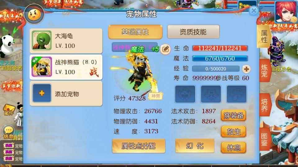 MT3换皮MH【珍宝西游挂机尊享版】最新整理单机一键即玩镜像端+Linux手工服务端+安卓苹果双端+GM后台+全套源码+详细搭建教程 51 2026061505413664