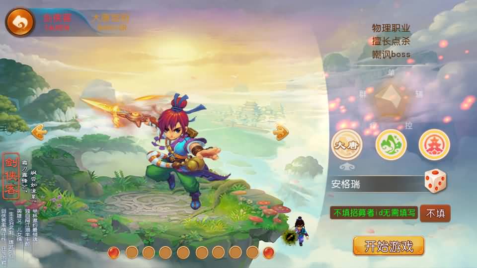 MT3换皮MH【珍宝西游挂机尊享版】最新整理单机一键即玩镜像端+Linux手工服务端+安卓苹果双端+GM后台+全套源码+详细搭建教程 43 2026061505413871