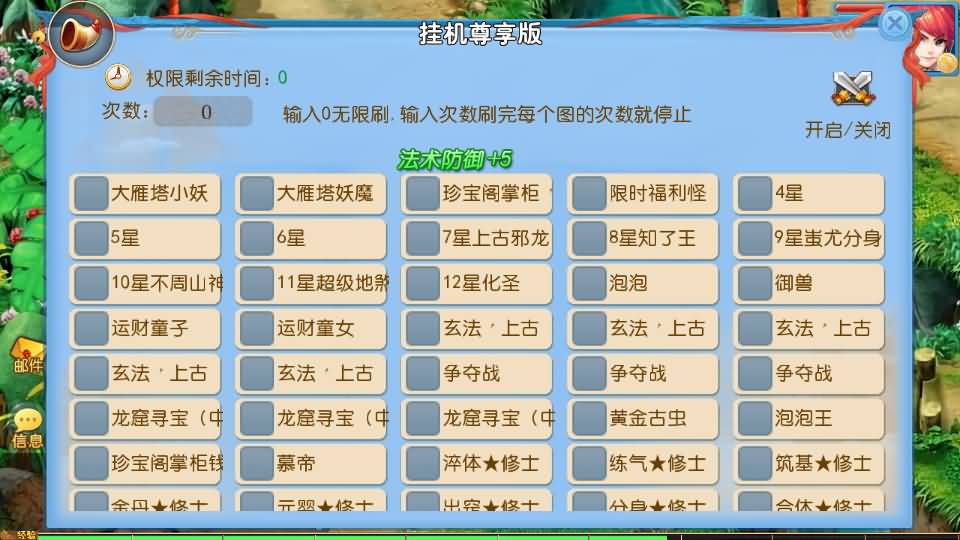 MT3换皮MH【珍宝西游挂机尊享版】最新整理单机一键即玩镜像端+Linux手工服务端+安卓苹果双端+GM后台+全套源码+详细搭建教程 46 2026061505413910