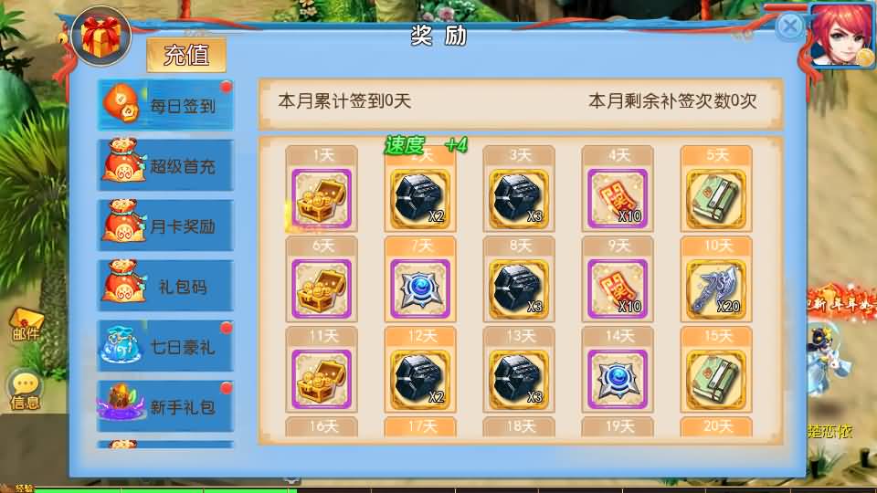 MT3换皮MH【珍宝西游挂机尊享版】最新整理单机一键即玩镜像端+Linux手工服务端+安卓苹果双端+GM后台+全套源码+详细搭建教程 49 2026061505414027