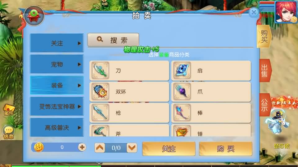 MT3换皮MH【珍宝西游挂机尊享版】最新整理单机一键即玩镜像端+Linux手工服务端+安卓苹果双端+GM后台+全套源码+详细搭建教程 48 2026061505414065