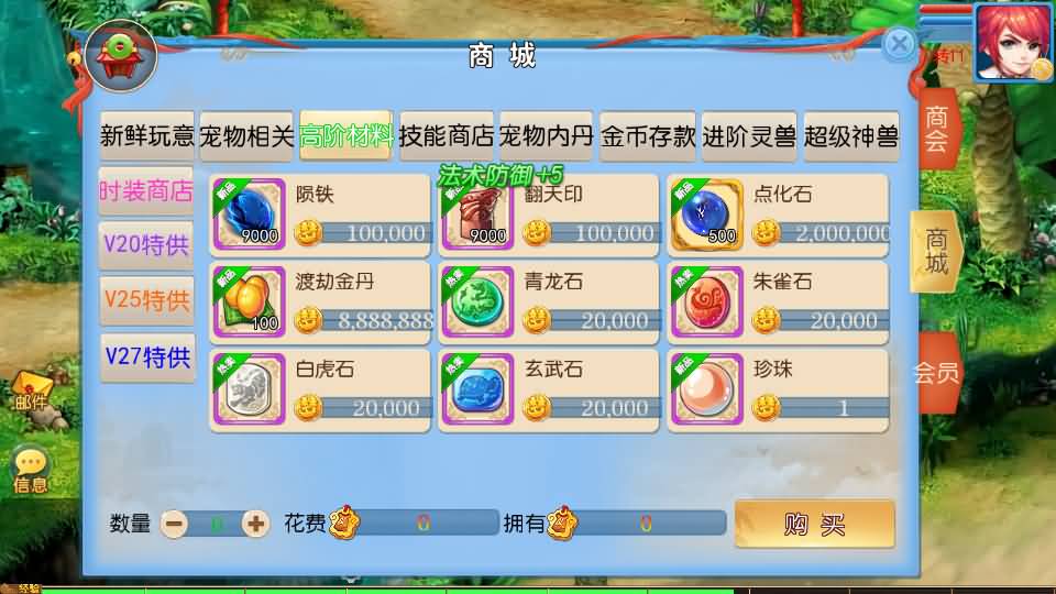 MT3换皮MH【珍宝西游挂机尊享版】最新整理单机一键即玩镜像端+Linux手工服务端+安卓苹果双端+GM后台+全套源码+详细搭建教程 47 2026061505414075