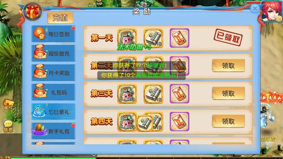 MT3换皮MH【珍宝西游挂机尊享版】最新整理单机一键即玩镜像端+Linux手工服务端+安卓苹果双端+GM后台+全套源码+详细搭建教程 52 2026061505414125