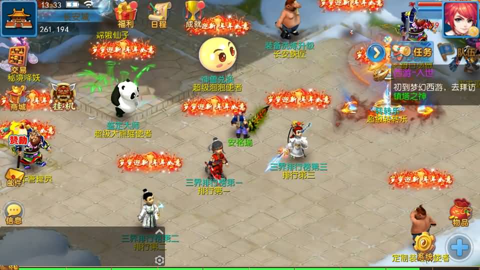 MT3换皮MH【珍宝西游挂机尊享版】最新整理单机一键即玩镜像端+Linux手工服务端+安卓苹果双端+GM后台+全套源码+详细搭建教程 56 2026061505414244