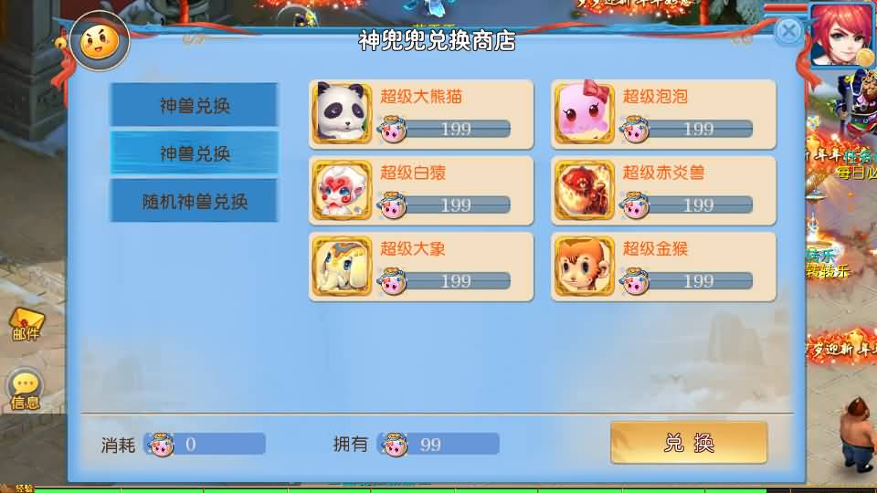 MT3换皮MH【珍宝西游挂机尊享版】最新整理单机一键即玩镜像端+Linux手工服务端+安卓苹果双端+GM后台+全套源码+详细搭建教程 59 2026061505414391