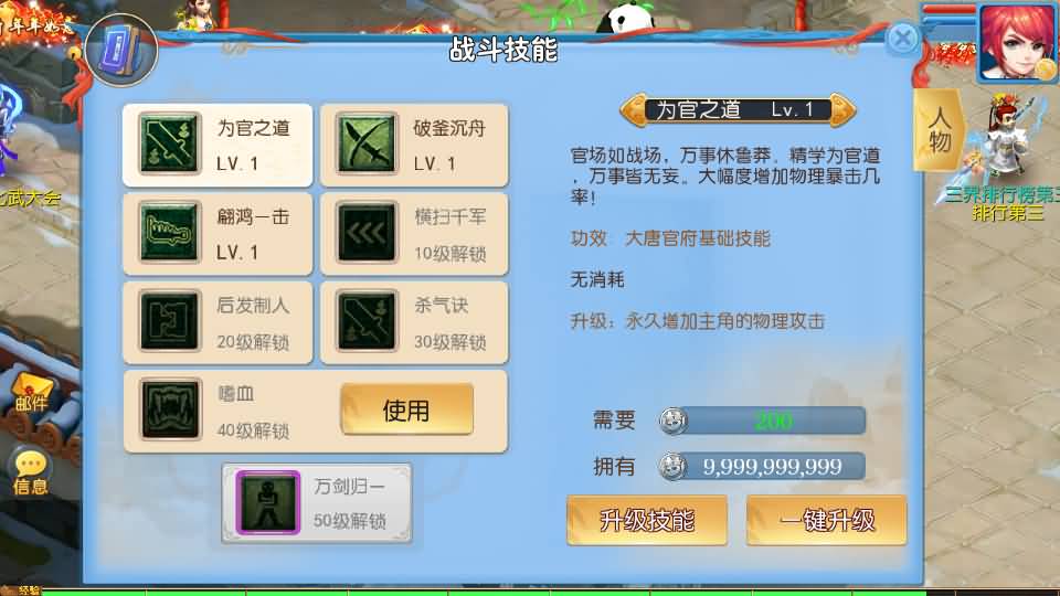 MT3换皮MH【珍宝西游挂机尊享版】最新整理单机一键即玩镜像端+Linux手工服务端+安卓苹果双端+GM后台+全套源码+详细搭建教程 60 2026061505414474