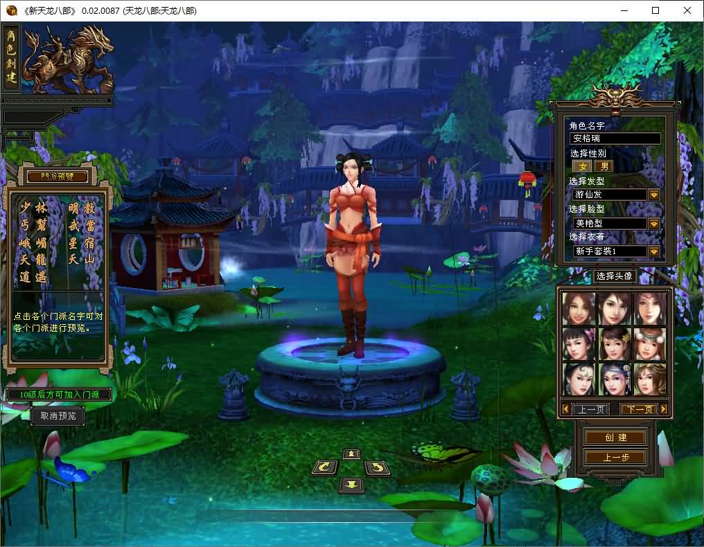 经典武侠端游【台服天龙之源端宗师2】最新整理单机一键即玩镜像端+linux手工服务端+PC客户端+内置gm工具+详细搭建教程 17 202606161443365
