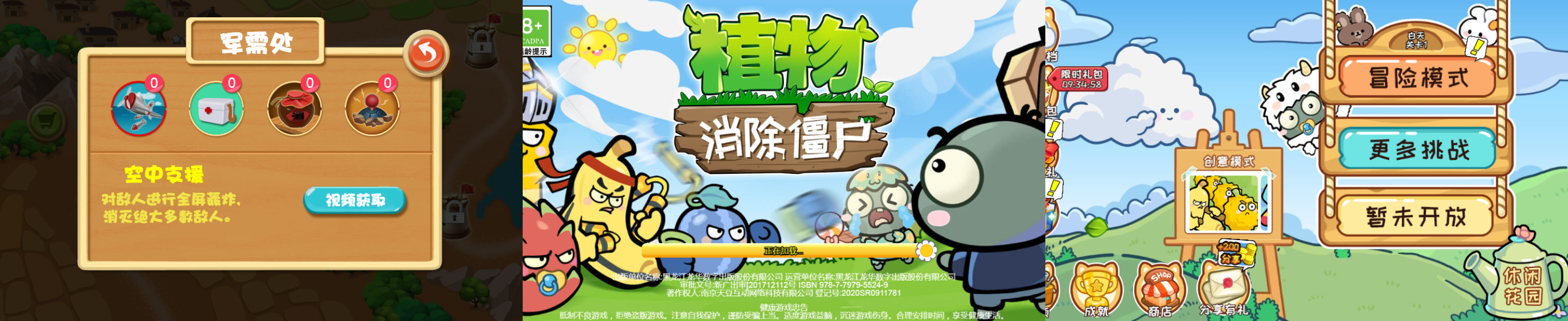 最新整合12款三网H5小游戏Win系服务端+Linux手工服务端+详细搭建教程 3 2026061714424356