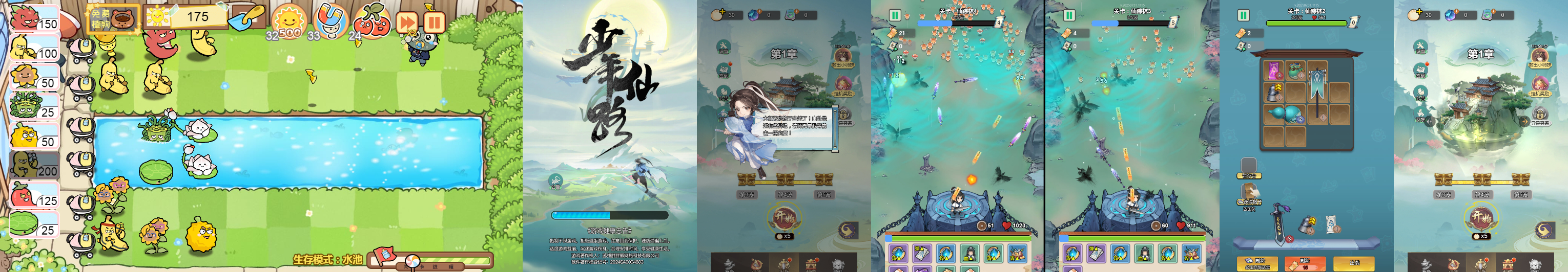 最新整合12款三网H5小游戏Win系服务端+Linux手工服务端+详细搭建教程 6 2026061714424525