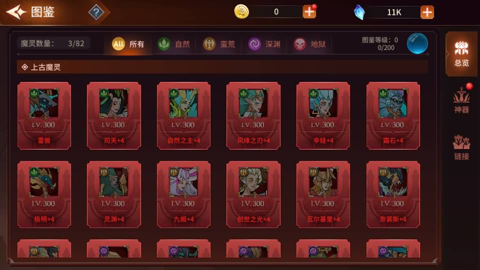 魔幻卡牌对战手游【加德尔契约】最新整理单机一键即玩镜像端+Linux手工服务端+安卓+CDK授权后台+修复前后端全套源码+详细搭建教程 68 2026062015562515
