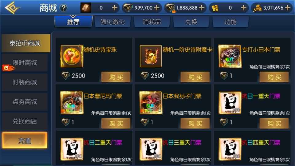 横版闯关手游【全明星之抗日剑在弦上阿拉德】最新整理单机一键即玩镜像端+Linux手工服务端+配套表+全功能管理后台+GM授权后台+安卓苹果双端+详细搭建教程 59 2026062303320199