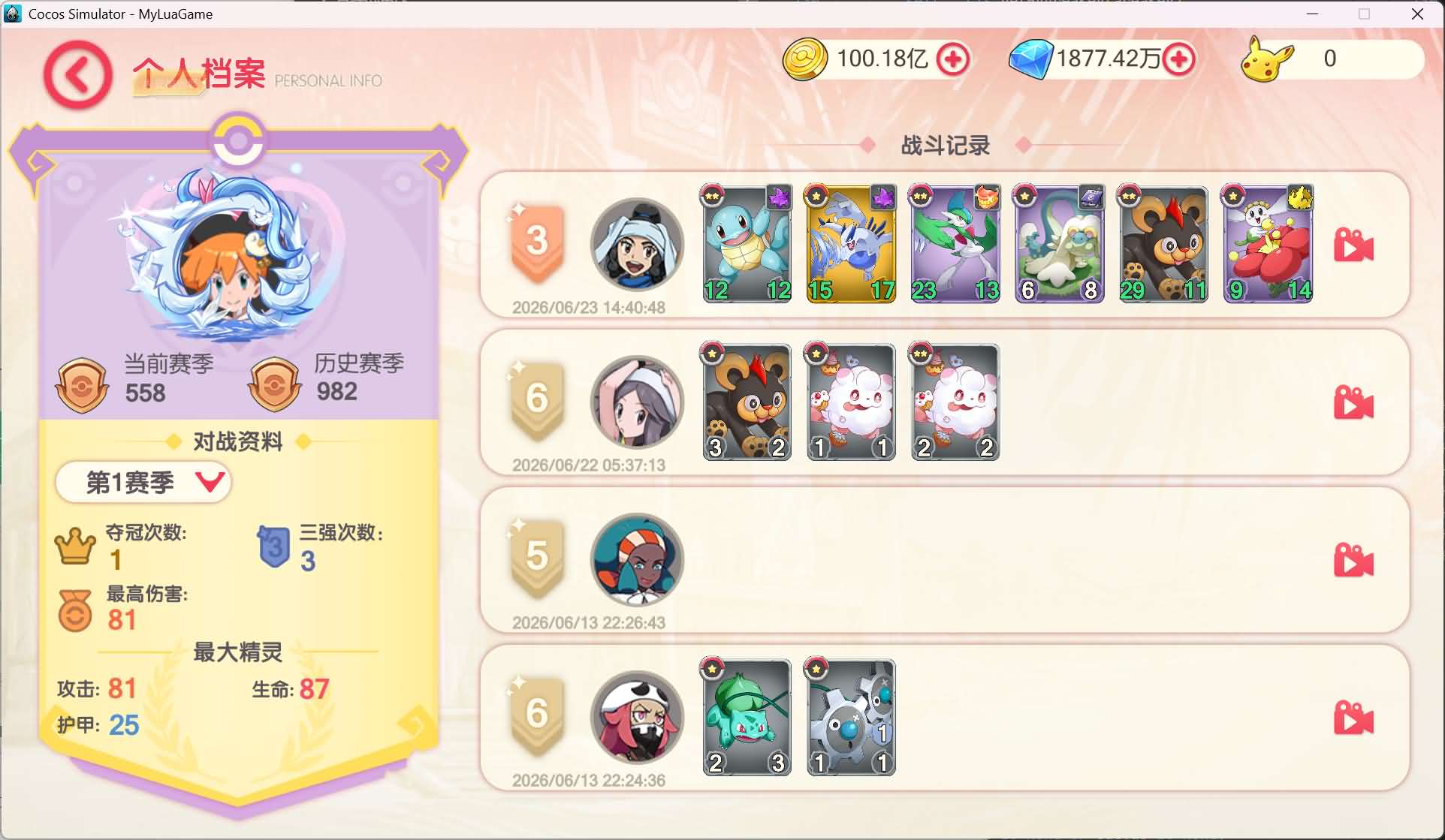 卡牌回合手游【口袋新世纪】最新整理Linux手工服务端+管理后台+CDK授权后台+安卓苹果双端+详细搭建教程 1 202606291619204