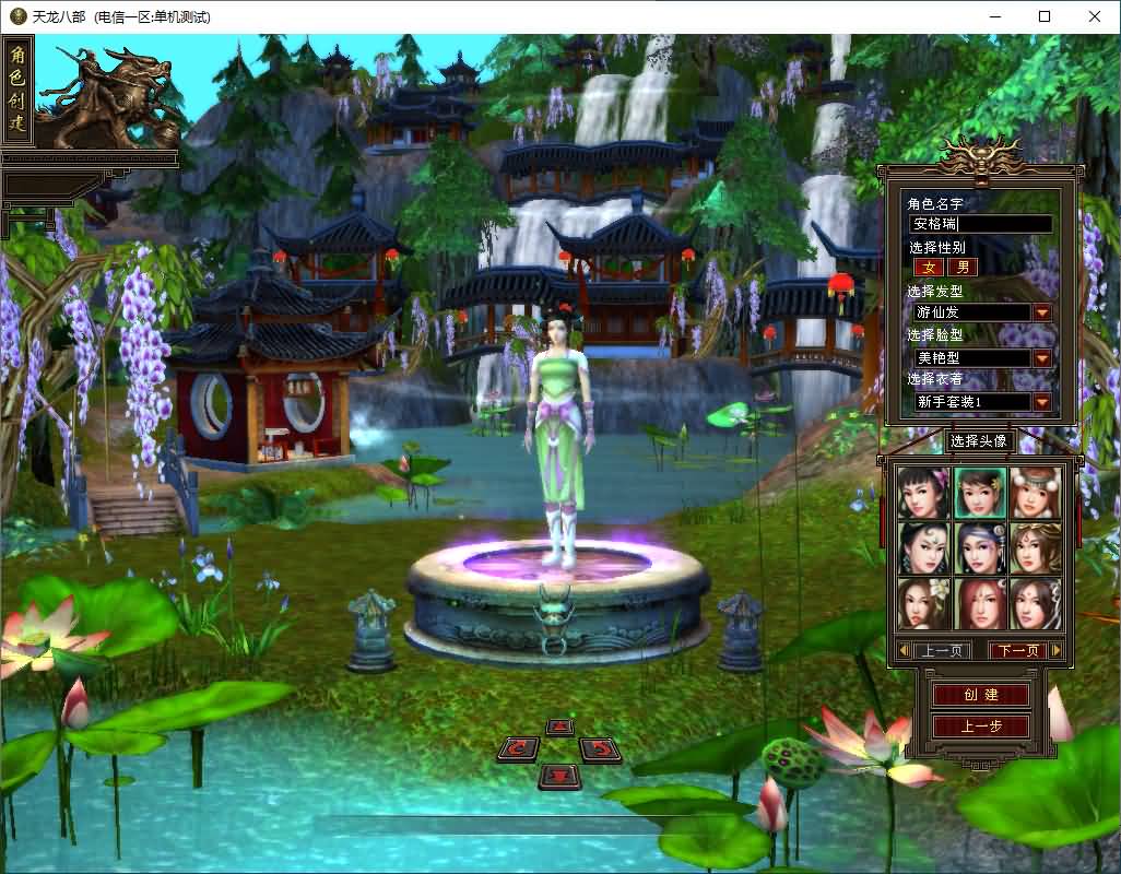 经典武侠端游【天龙八部之085魔改版】最新整理单机一键即玩镜像端+Linux手工服务端+PC客户端+GM工具+详细搭建教程 26 2026070218523915
