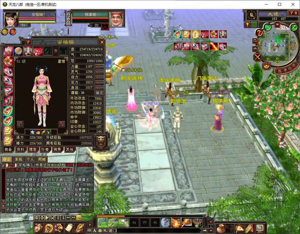 经典武侠端游【天龙八部之085魔改版】最新整理单机一键即玩镜像端+Linux手工服务端+PC客户端+GM工具+详细搭建教程 31 2026070218524162