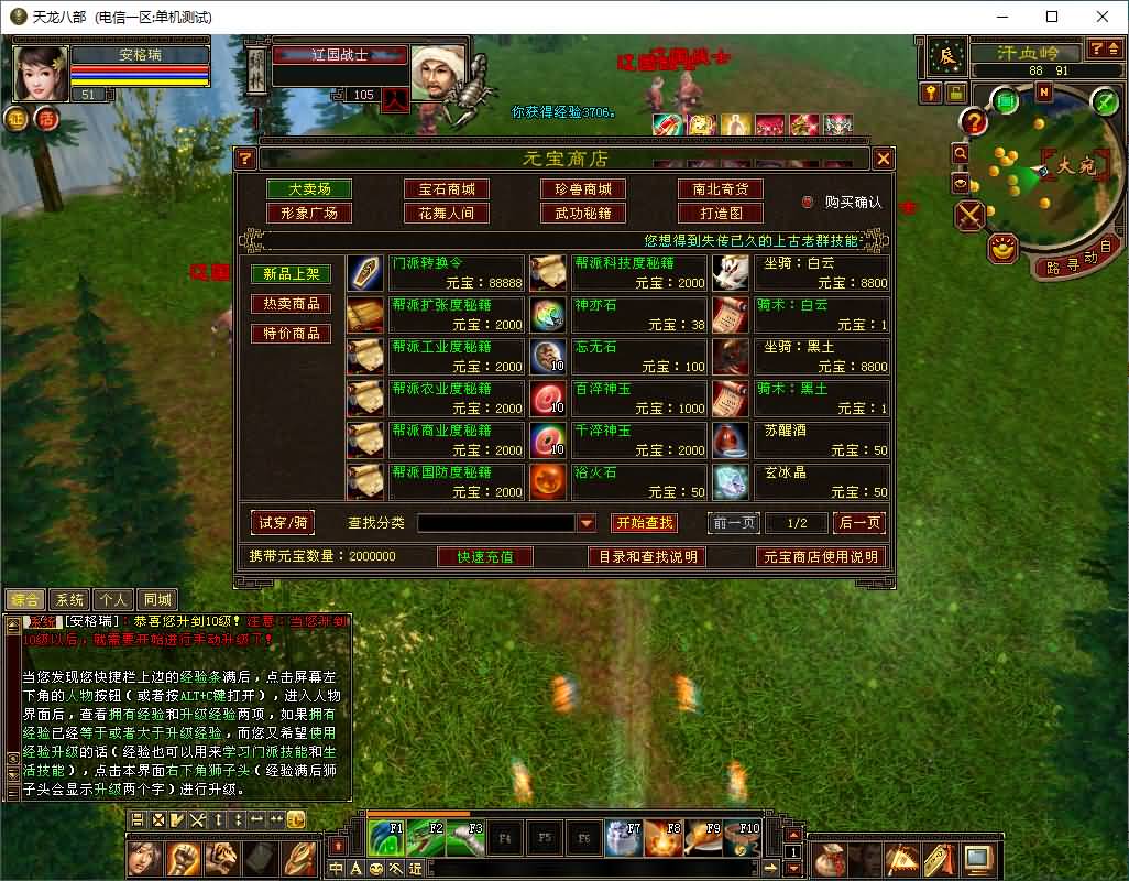经典武侠端游【天龙八部之085魔改版】最新整理单机一键即玩镜像端+Linux手工服务端+PC客户端+GM工具+详细搭建教程 34 2026070218524265