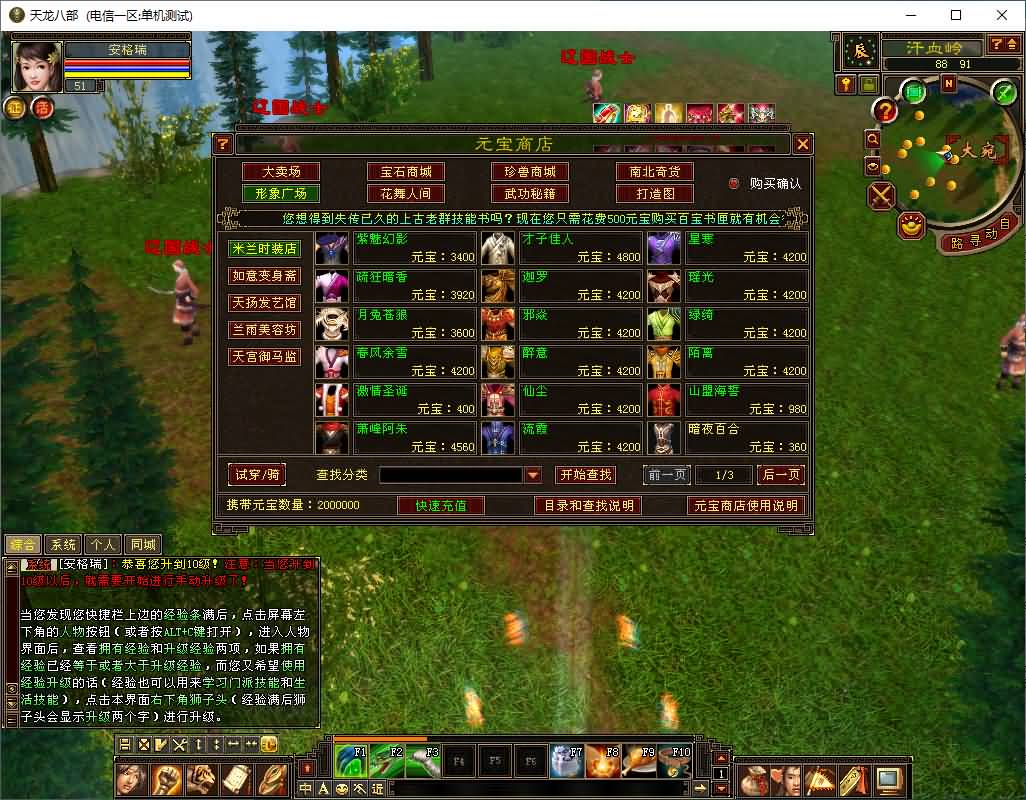 经典武侠端游【天龙八部之085魔改版】最新整理单机一键即玩镜像端+Linux手工服务端+PC客户端+GM工具+详细搭建教程 35 2026070218524387