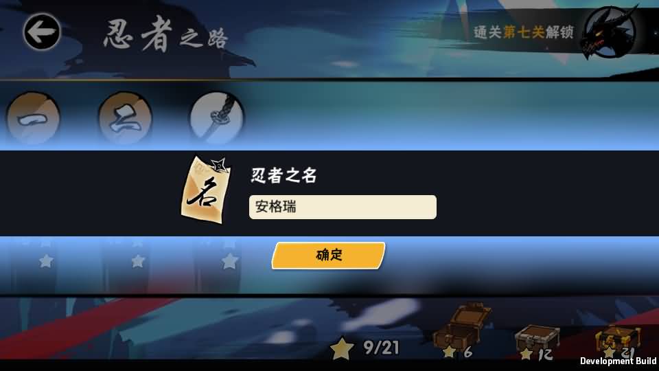 横板动作闯关手游【忍者必須屍3代金券内购版】最新整理单机一键即玩镜像端+Linux手工服务端+安卓苹果双端+前后端全套源码+CDK授权后台+详细搭建教程+视频教程 18 2026071514133428