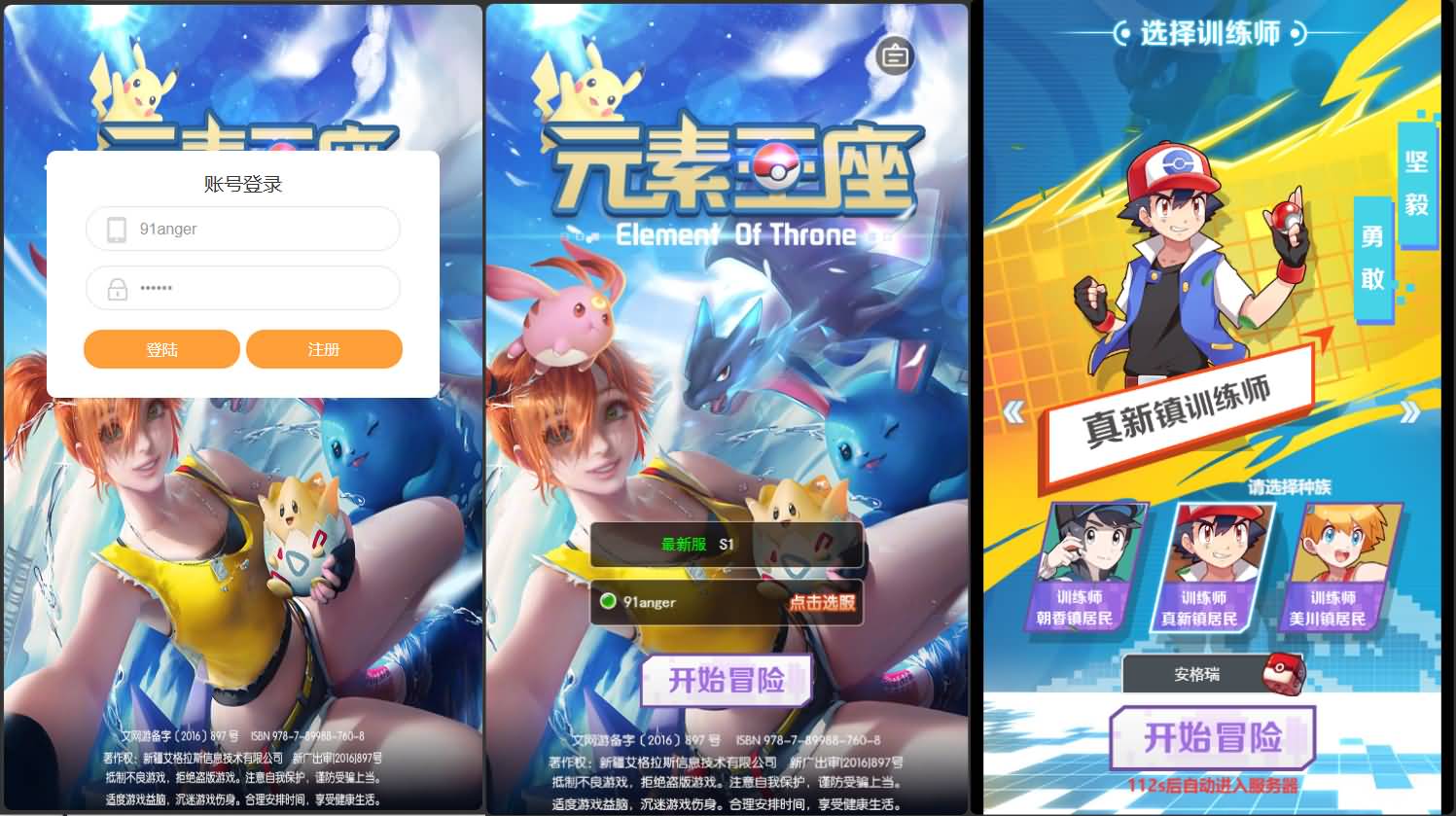 三网H5游戏【元素王座H5平台币内购版】最新整理单机一键即玩镜像端+Linux手工服务端+GM授权后台+平台币后台+简易安卓客户端+详细搭建教程 15 2026071607364475