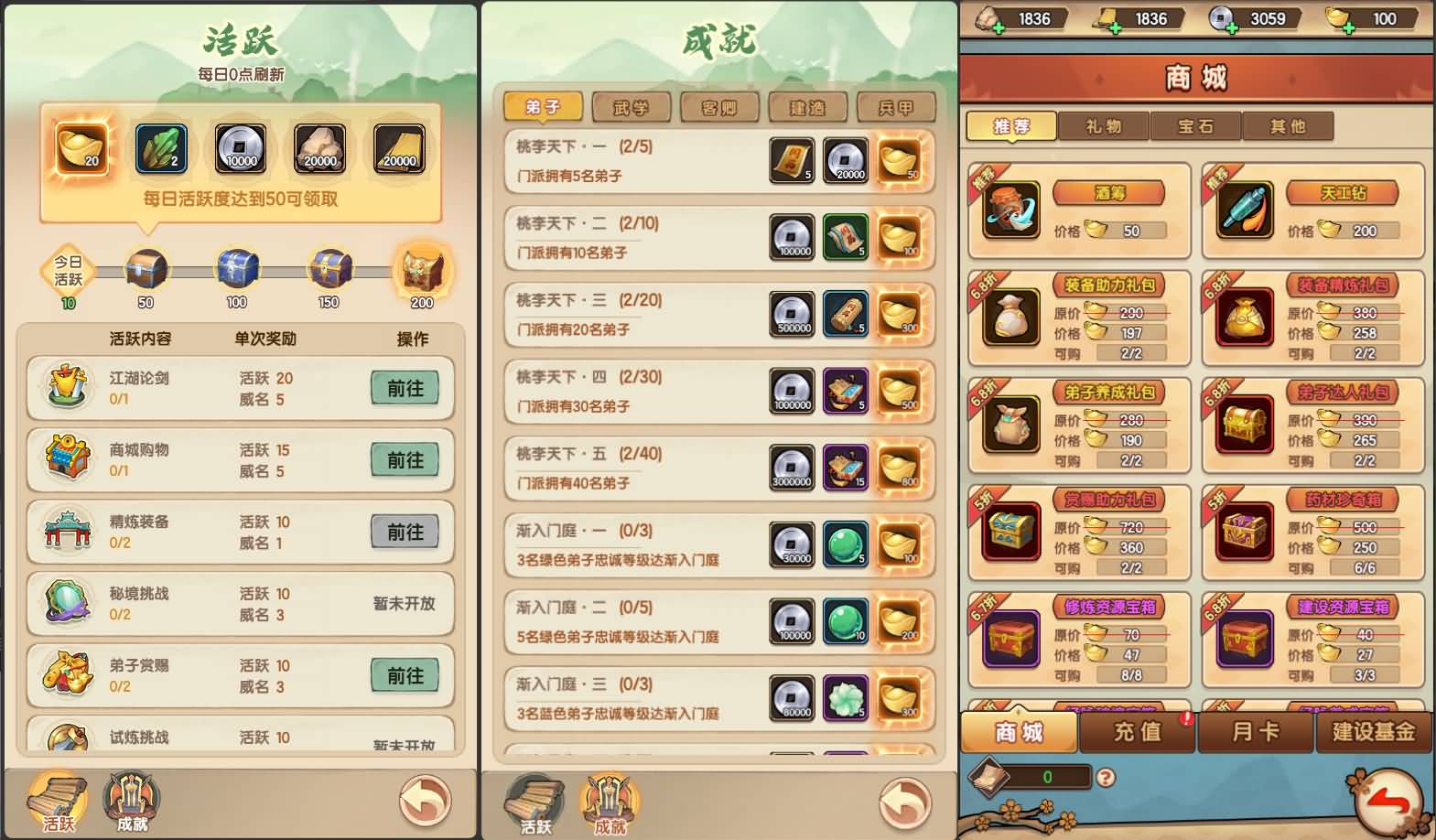 Q版国风武侠题材放置养成经营手游【我要当掌门】最新整理单机一键即玩镜像端+Linux手工服务端+安卓苹果H5三端+CDK授权后台+全套源码+详细搭建教程 15 2026071616243086