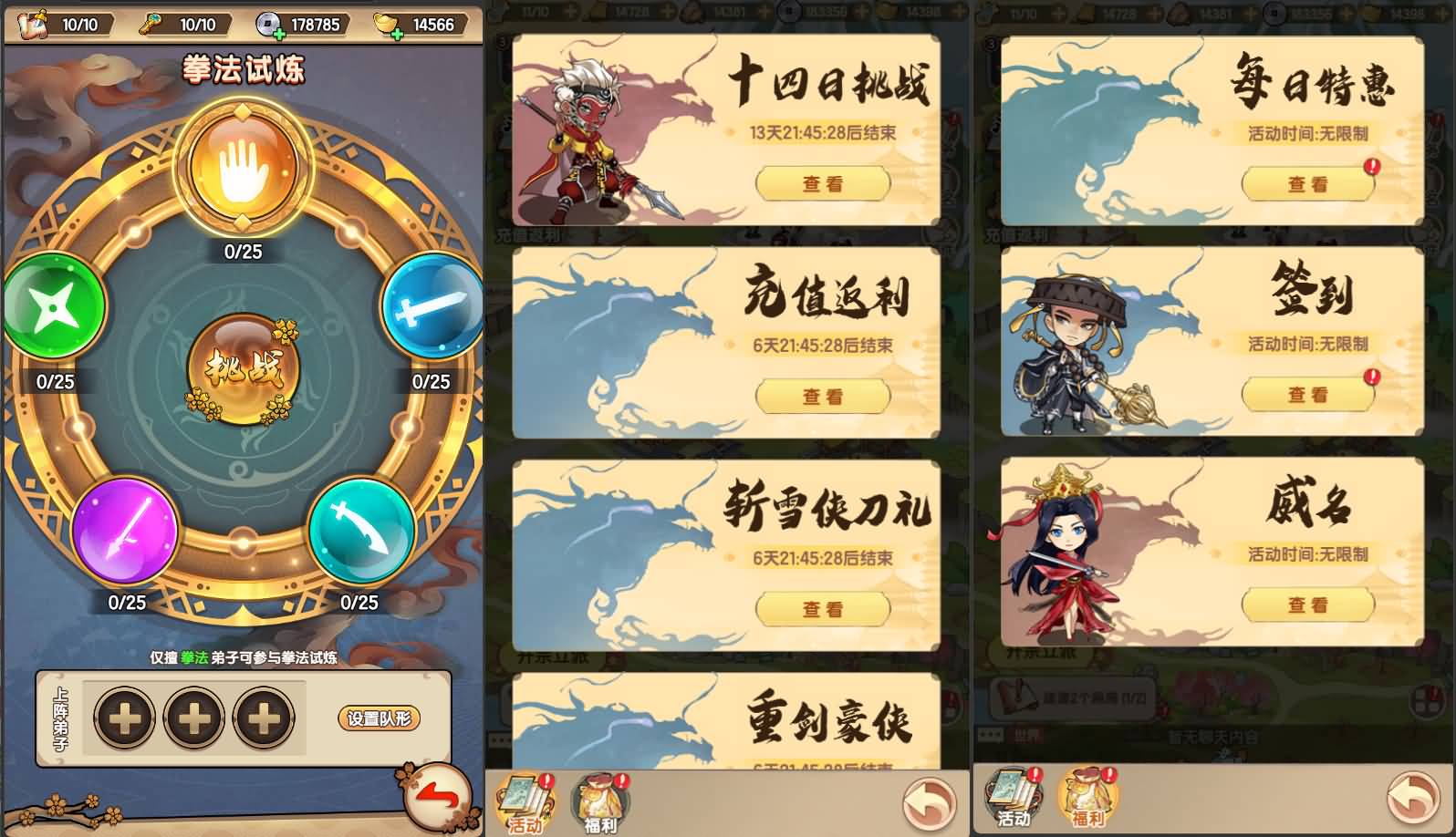Q版国风武侠题材放置养成经营手游【我要当掌门】最新整理单机一键即玩镜像端+Linux手工服务端+安卓苹果H5三端+CDK授权后台+全套源码+详细搭建教程 18 2026071616243179