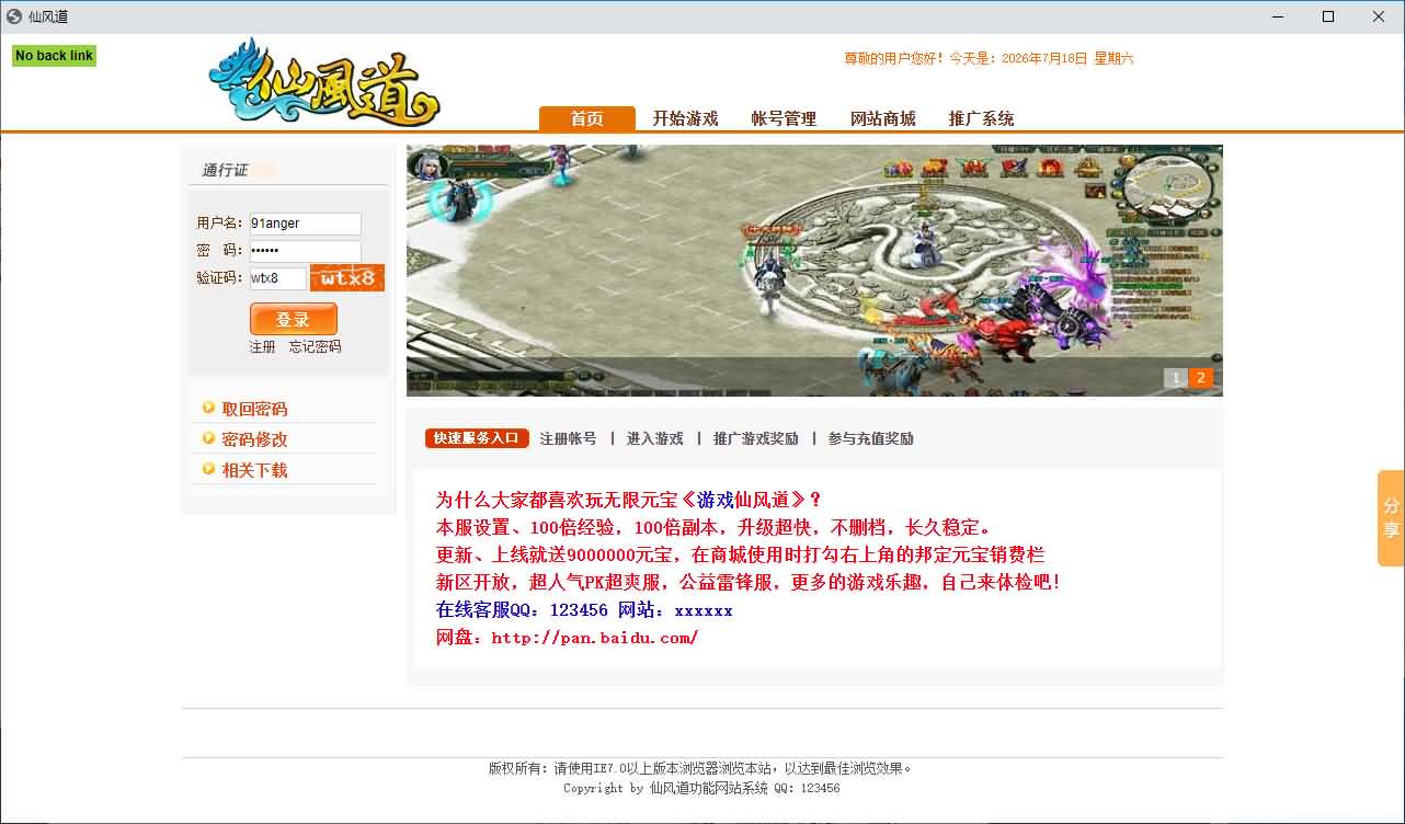 典藏奇幻修真端游【仙风道OL本地版】最新整理Win系服务端+PC客户端+GM工具+详细搭建教程 35 2026071811084410