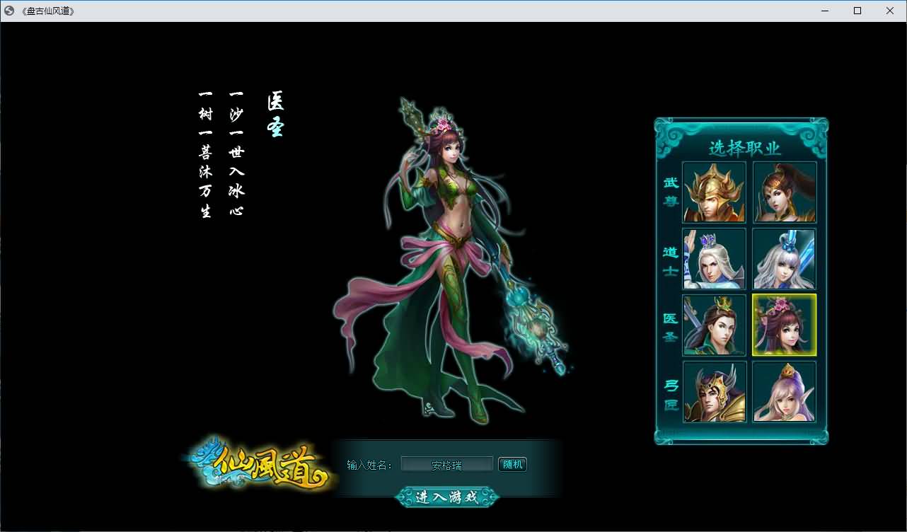 典藏奇幻修真端游【仙风道OL本地版】最新整理Win系服务端+PC客户端+GM工具+详细搭建教程 36 2026071811084472