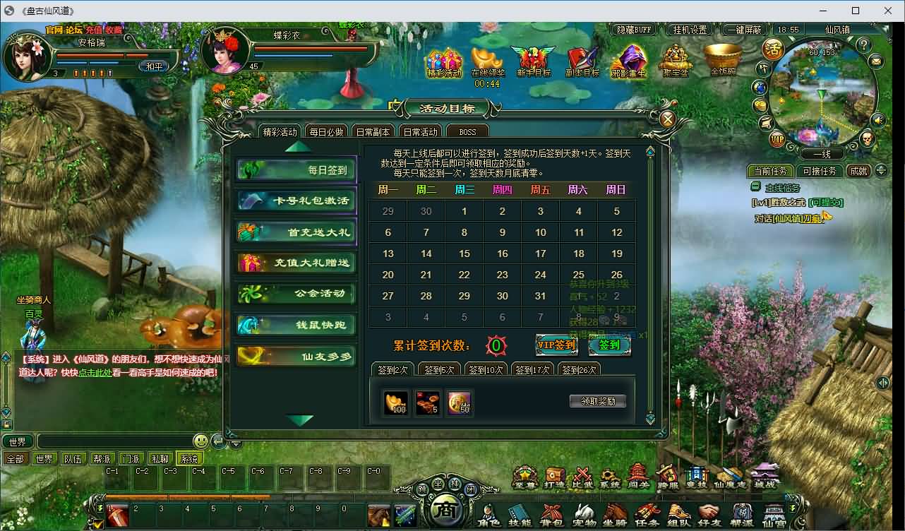 典藏奇幻修真端游【仙风道OL本地版】最新整理Win系服务端+PC客户端+GM工具+详细搭建教程 37 2026071811084588
