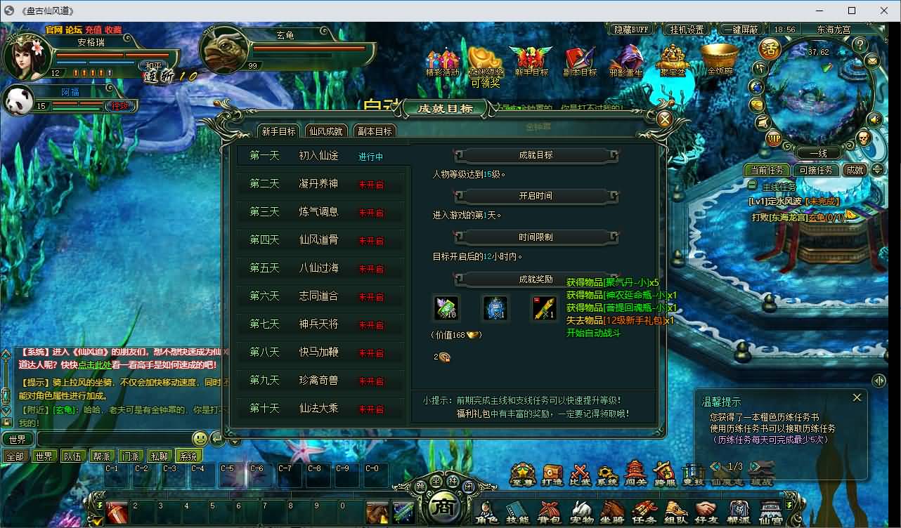 典藏奇幻修真端游【仙风道OL本地版】最新整理Win系服务端+PC客户端+GM工具+详细搭建教程 40 2026071811084636