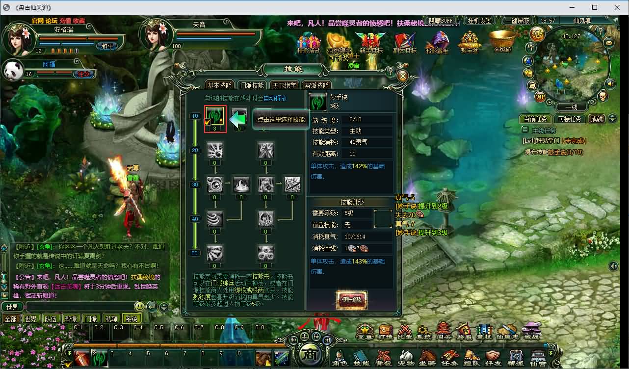 典藏奇幻修真端游【仙风道OL本地版】最新整理Win系服务端+PC客户端+GM工具+详细搭建教程 42 202607181108472